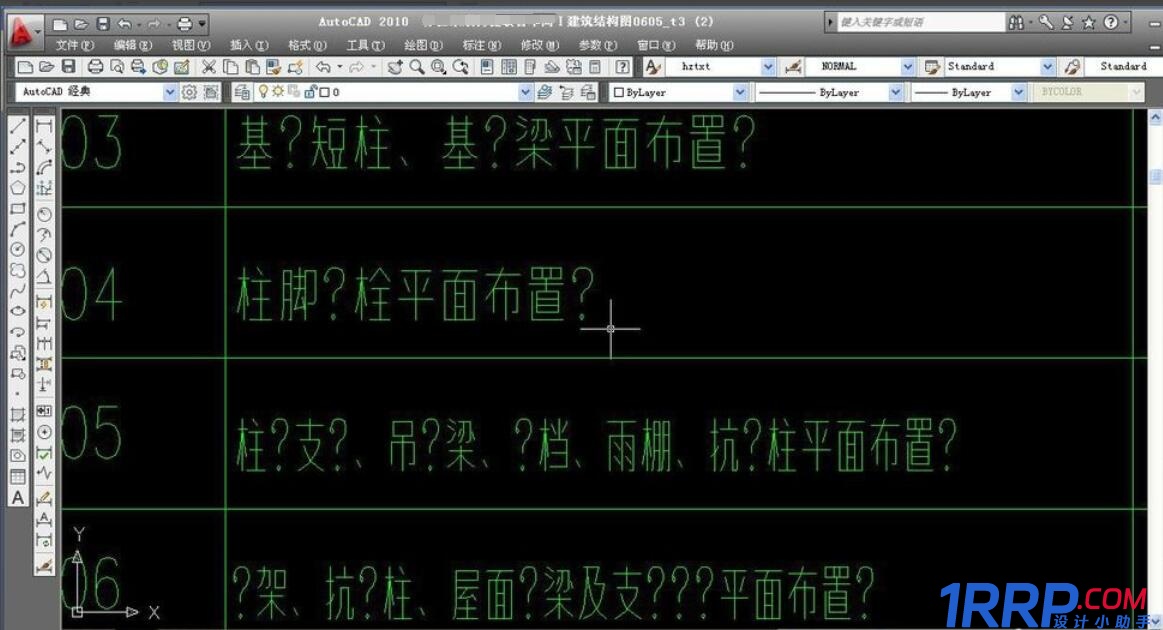 使用钢构CAD把乱码变成简体中文的方法-4
